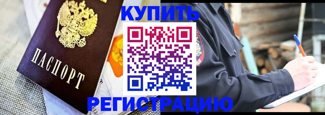 прописка для школы в Воскресенске