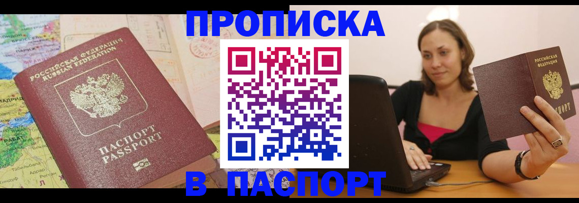 временная регистрация поиск в Воскресенске
